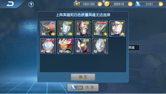 奥特曼王者传奇小米版