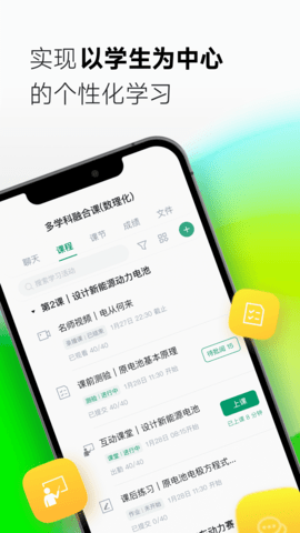 classin上课软件 v5.3.0.69