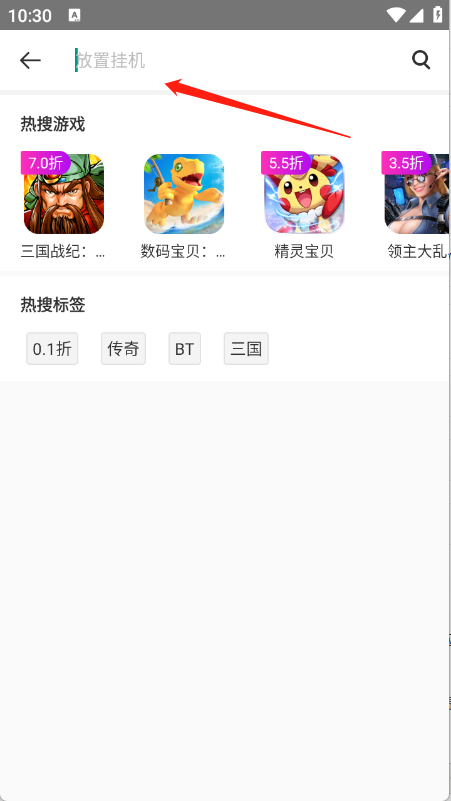 桃子手游