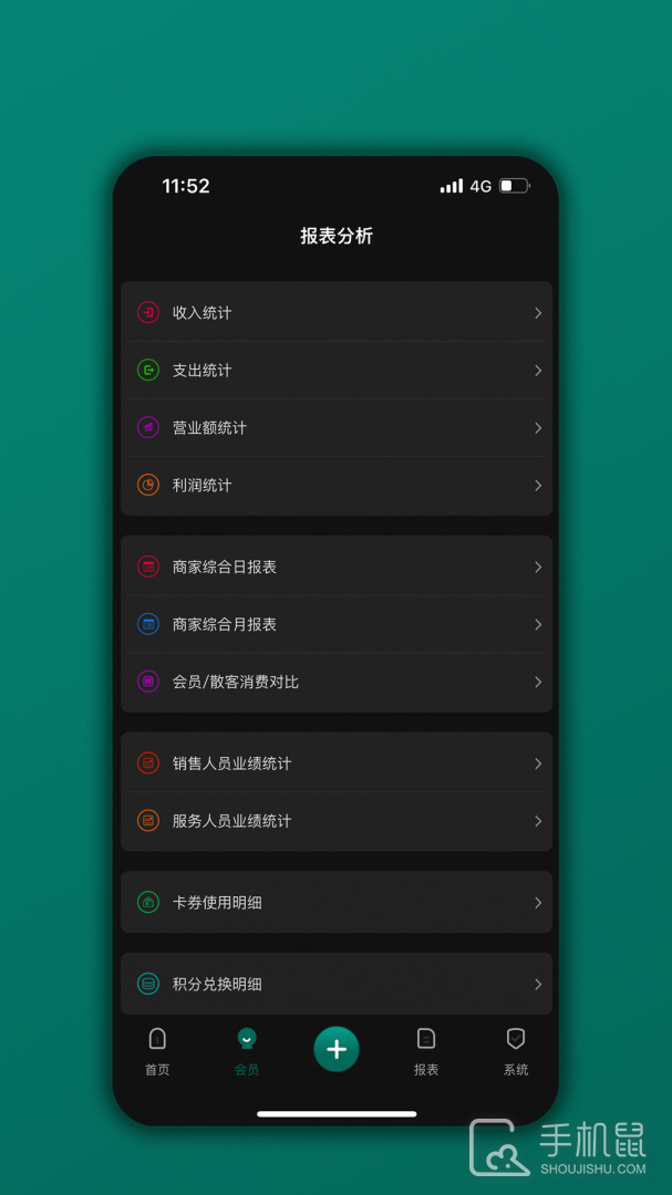 会员树 v06.04.02