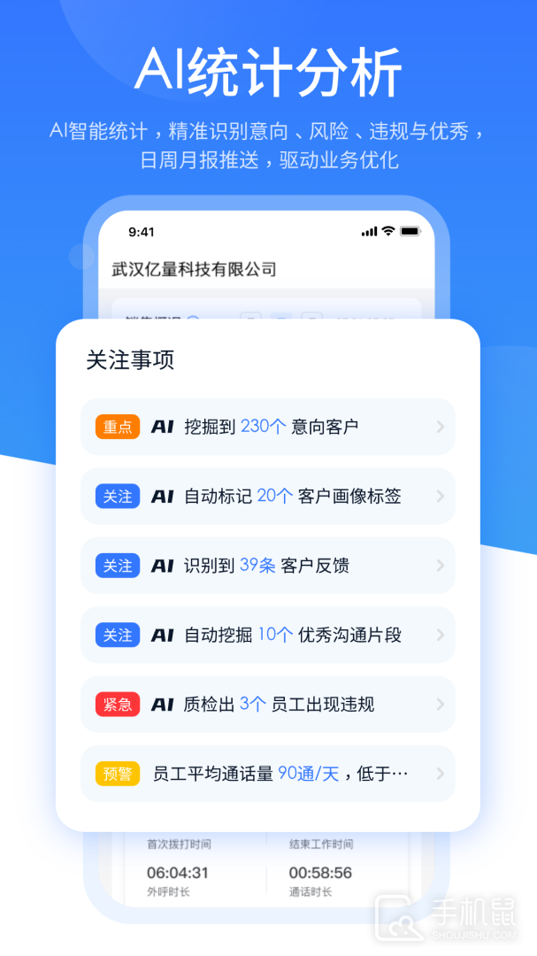 销售保 v4.3.2