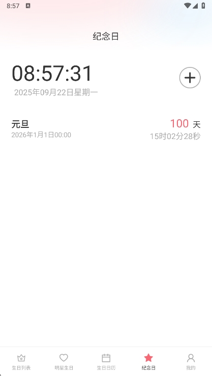 应用亮点配图1