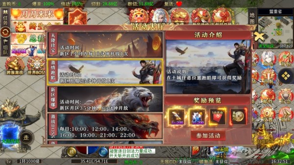 暗影防线传奇手游