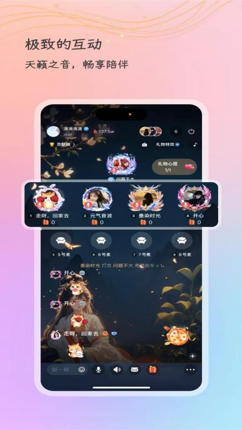 呦哩星球最新版