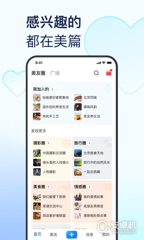 美篇截圖2