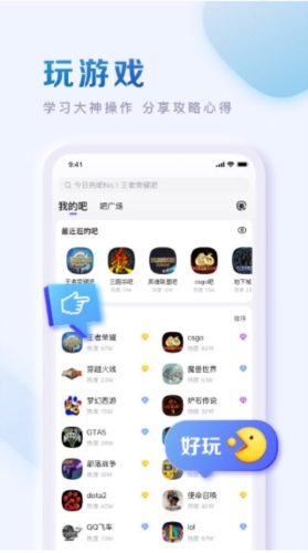 百度贴吧