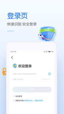 中国移动掌上营业厅 v11.9.1安卓版下载