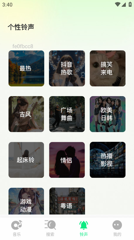 全民免费歌曲播放器最新版