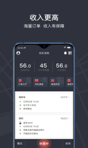 光彩龙驹 v3.8.24