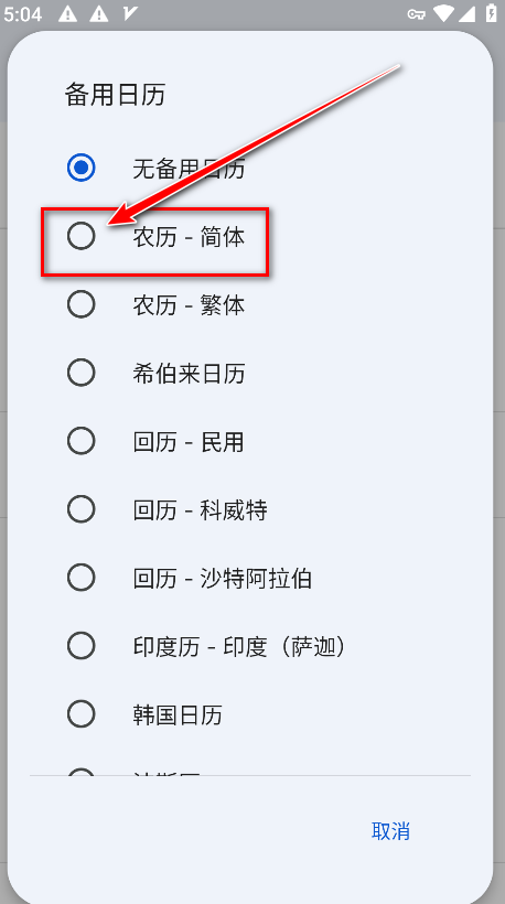 Google Calendar