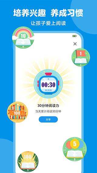豚小蒙app v3.2.0