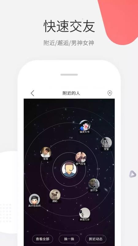 青岛圈APP 2.0.1