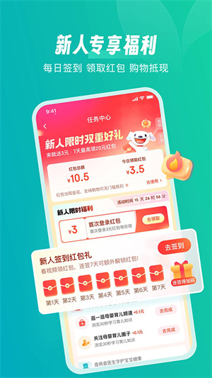 京东健康大药房app截图