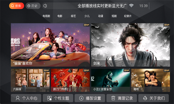 小熊猫tv最新盒子版免费下载图片1
