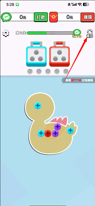 我要解螺丝
