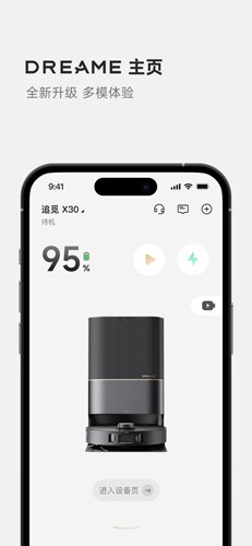 Dreamehome app v2.2.1.3