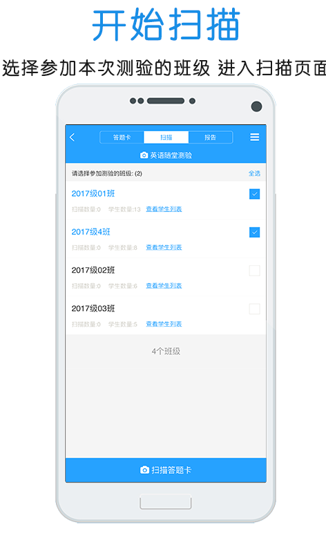门口易测app 1.8.3