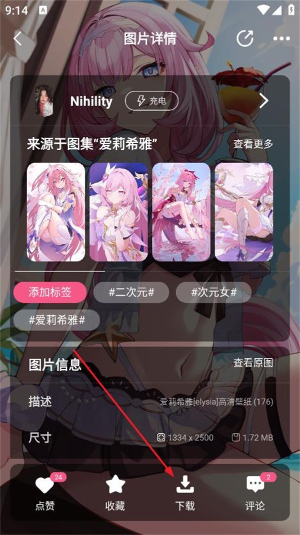 次元气壁纸app