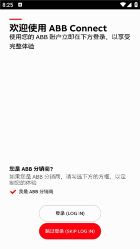 粉色abb苏州晶体2025最新版 v19.4.30347