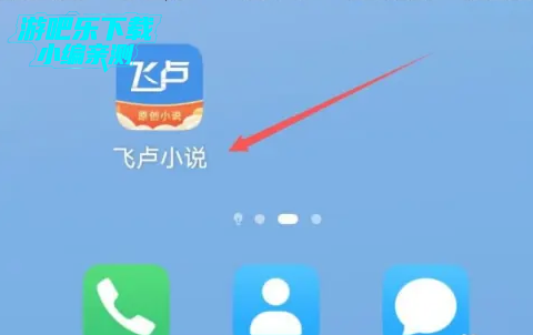 飞卢小说网手机版2024
