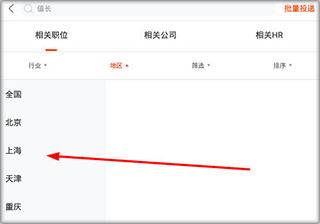 北极星招聘