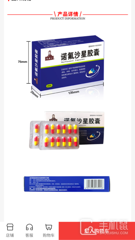 药百万 v2.4.9