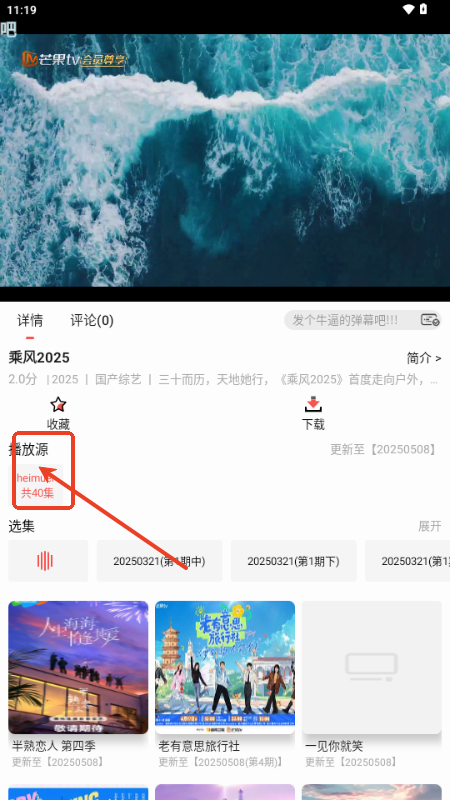 奇迹影视app官方版