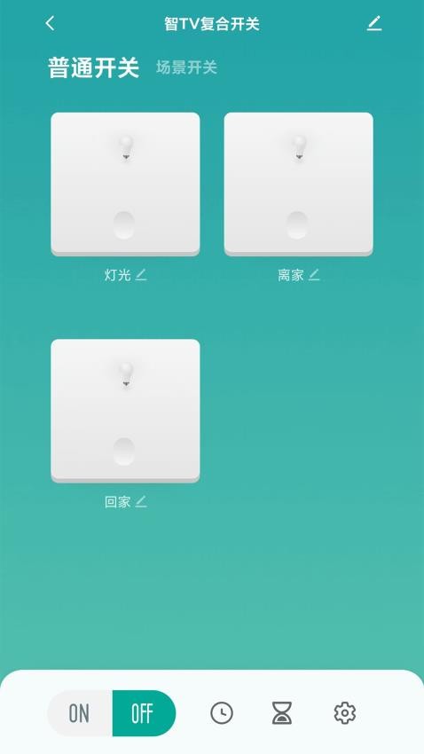智TV智慧家app v1.0.2