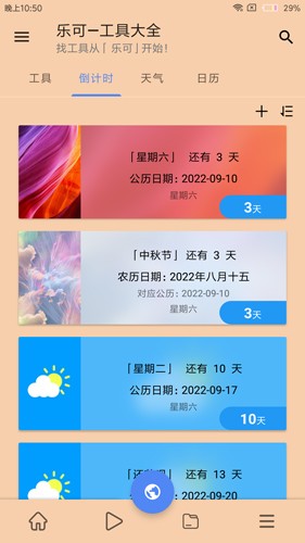 乐可最新版 v2.6.6