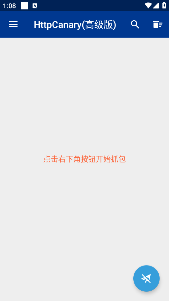 使用教程截图1