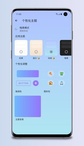 那样记账app官方下载截图