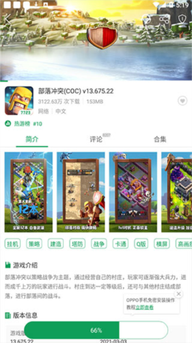 7723游戏盒4