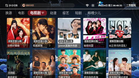 二爷资源库TV去广告版