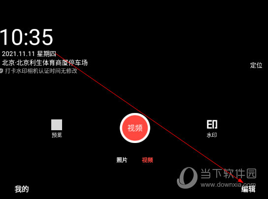 打卡相机APP下载