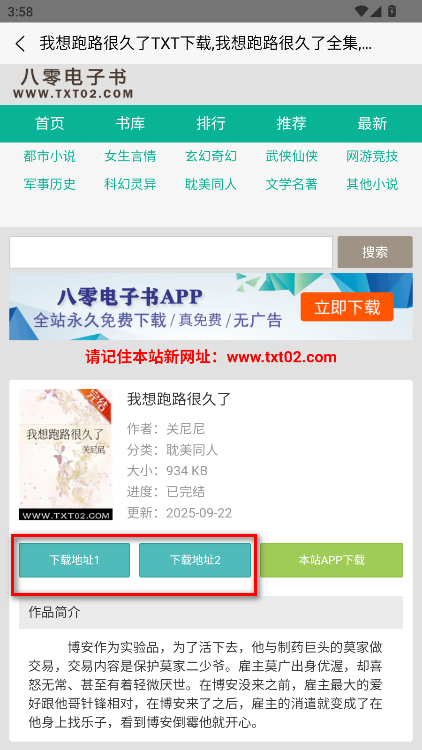 八零电子书手机版官方版