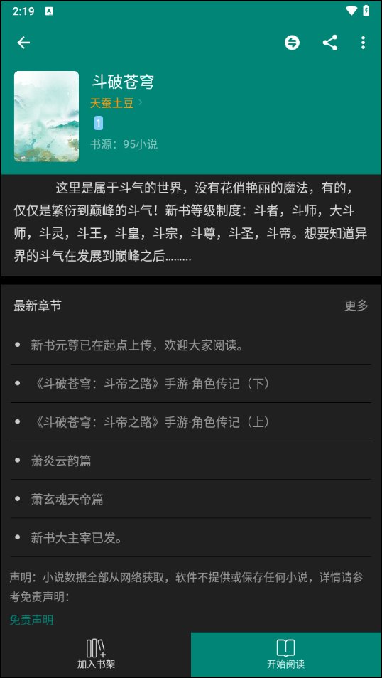 教程大全截图4