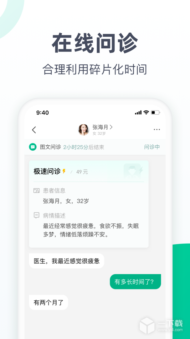 医蝶谷 v4.8.48最新版