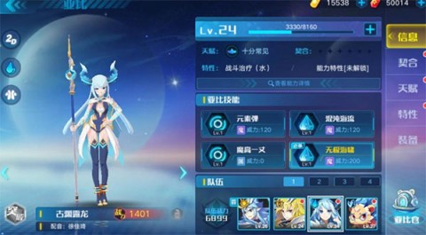 奥拉星 第4张图