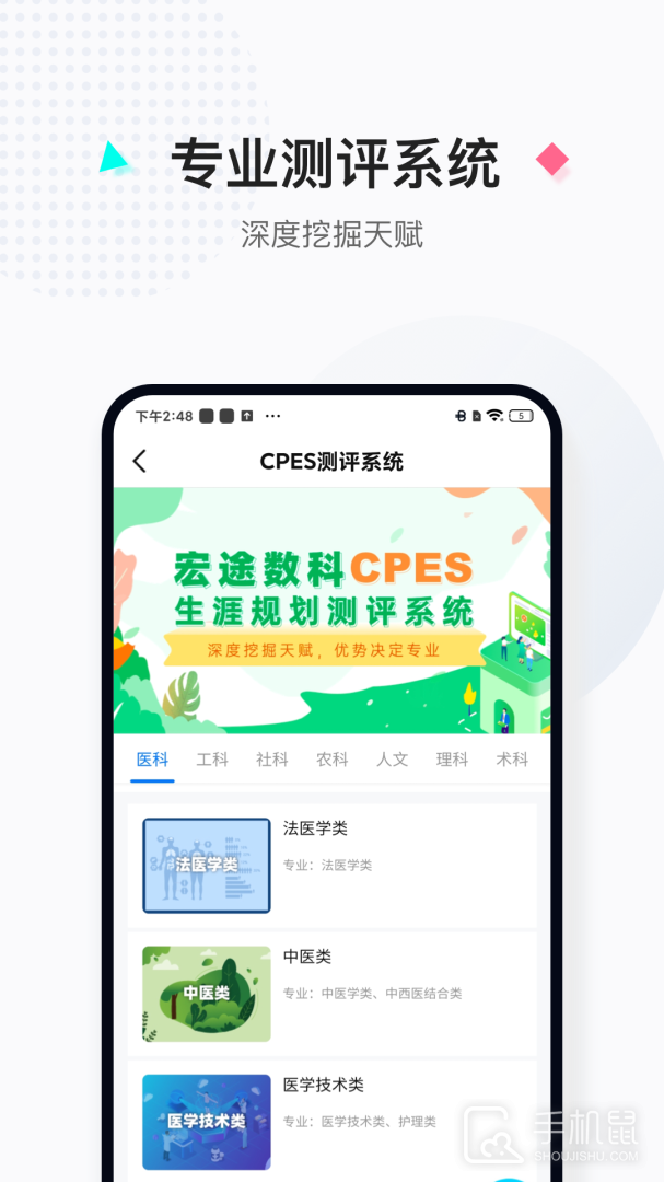 报考大学 v5.1.5