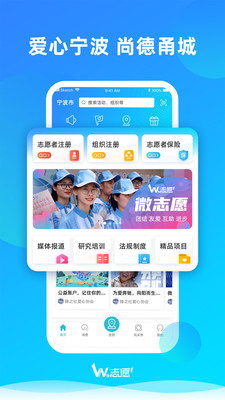 WE志愿APP v3.3.0安卓版