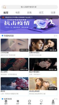 聚彩影视官方版下载截图