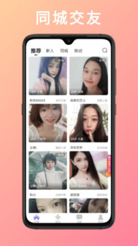 金星直播互动交友