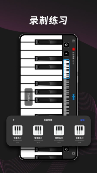 ym电子钢琴app v2.5
