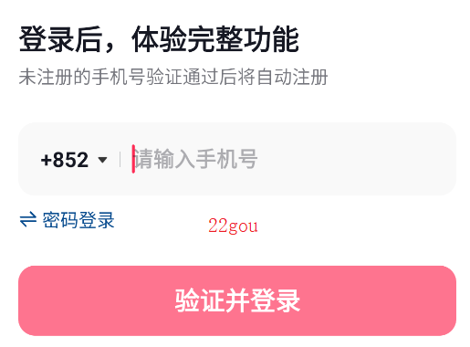抖音香港版本