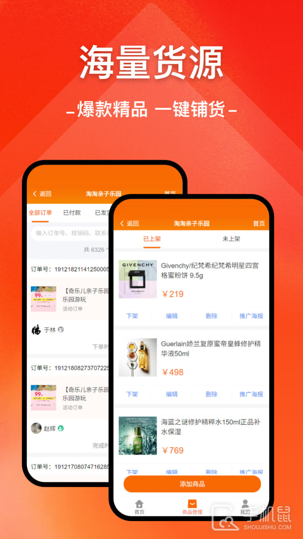 小商店助手 v4.14.1
