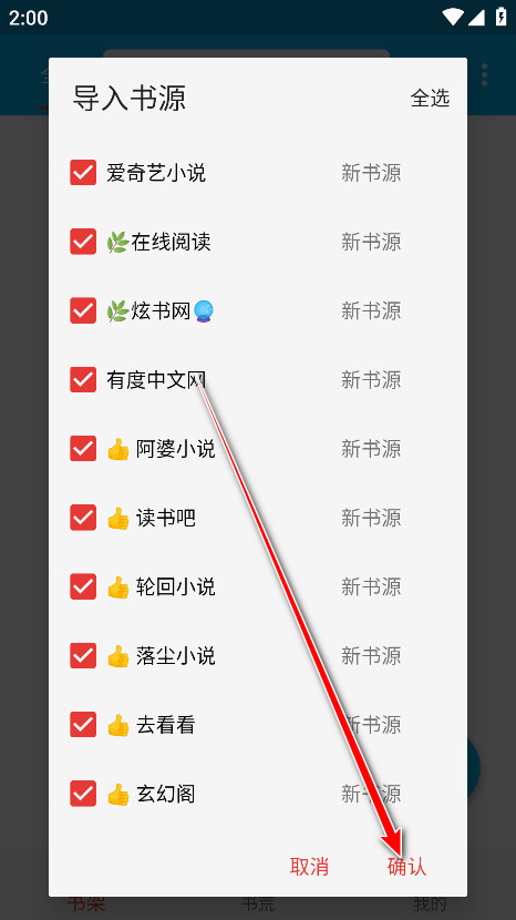 小蓝书官方版