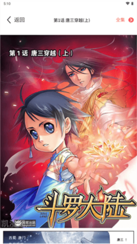 漫画之家app截图2