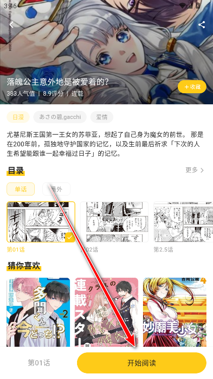 栗子漫画无广告免费阅读