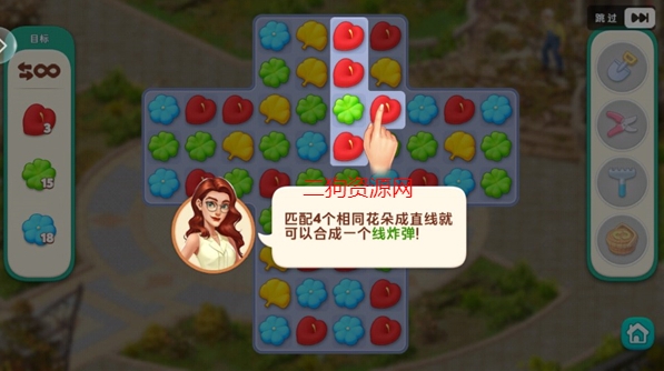 我的花园手游最新版