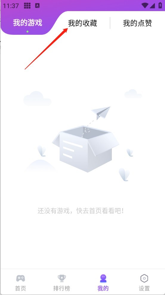 模块乐园游戏盒子